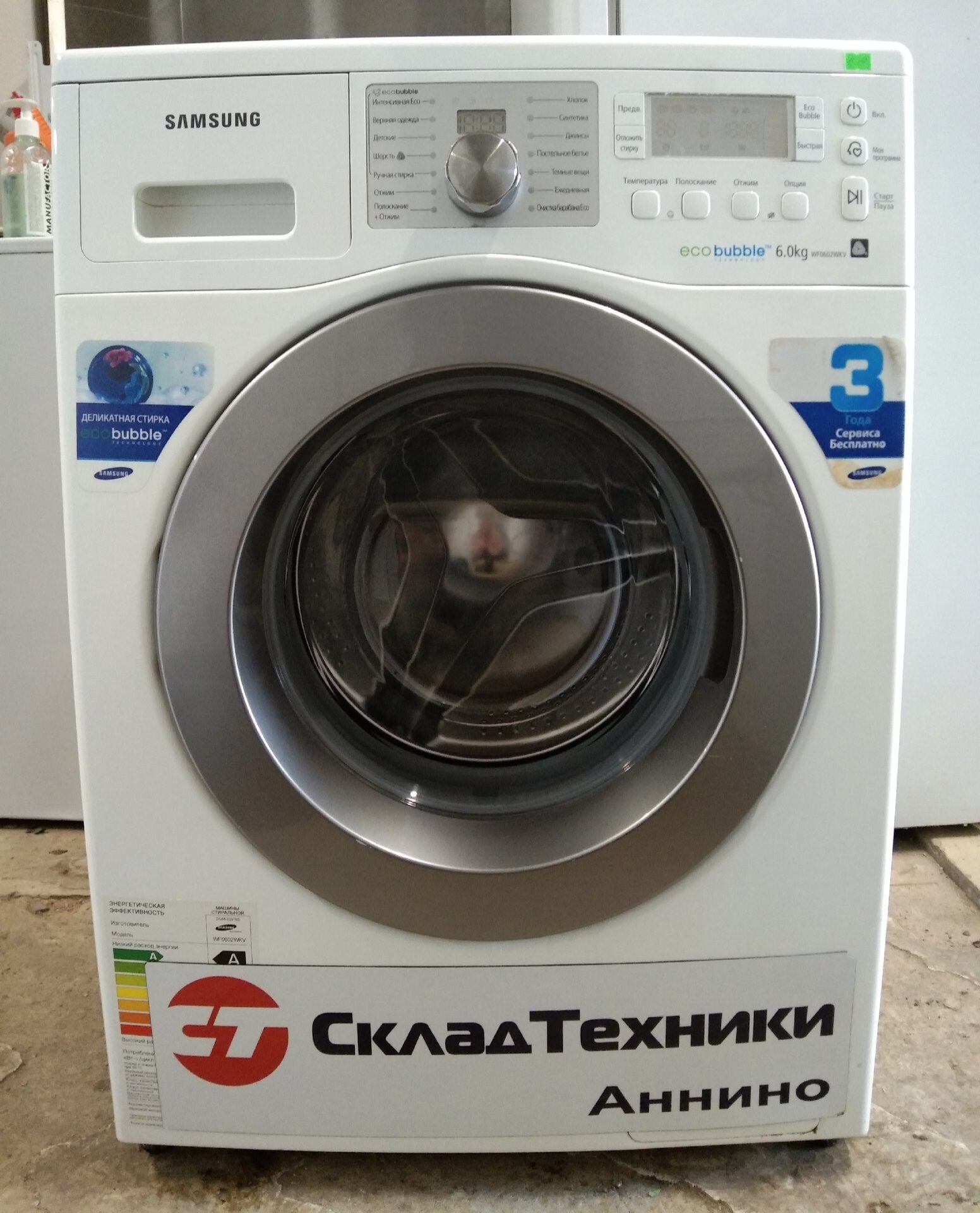 Стиральная машина Samsung WF0602WKV